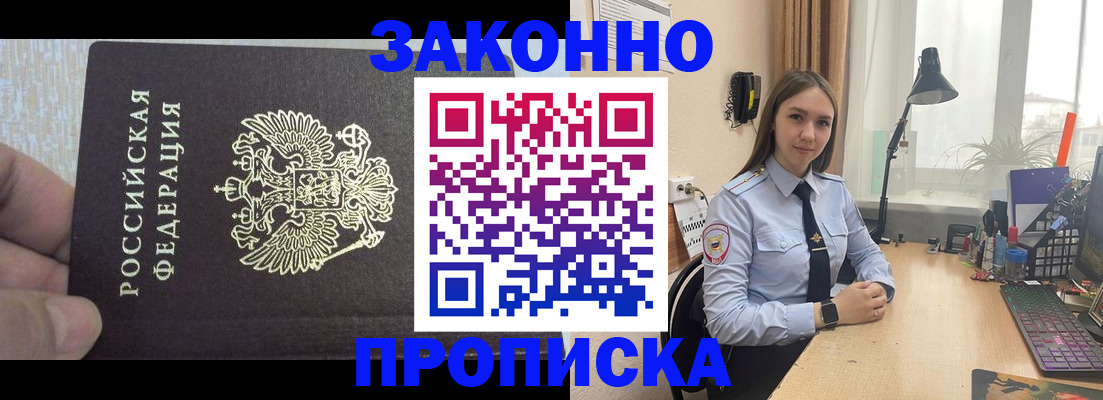 прописка паспорт в Кувандыке