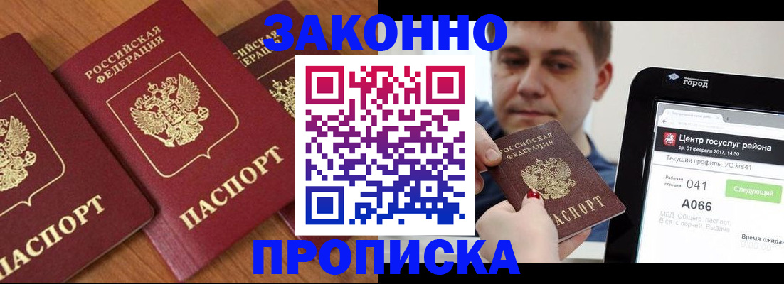 временная регистрация собственник в Кувандыке