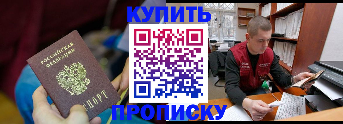 прописка иностранных граждан в Кувандыке