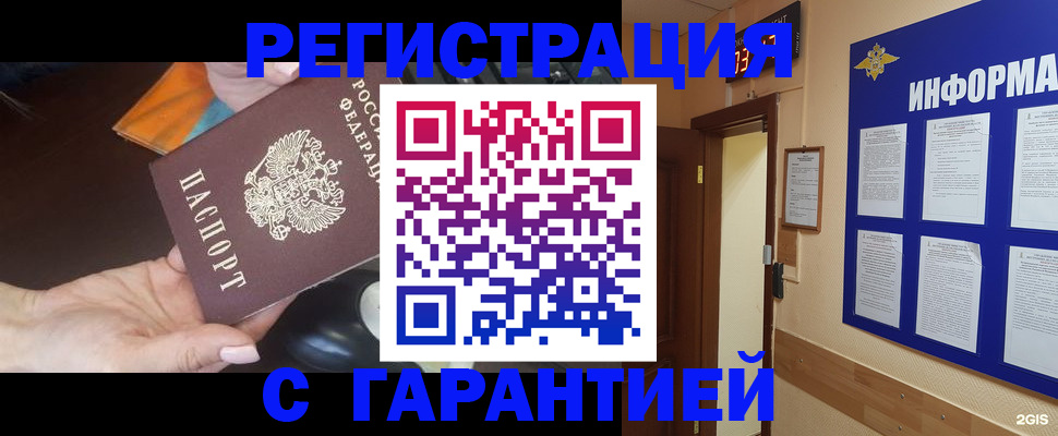 временная регистрация для школы в Кувандыке