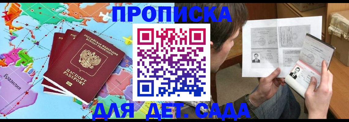 прописка гарантия в Кувандыке