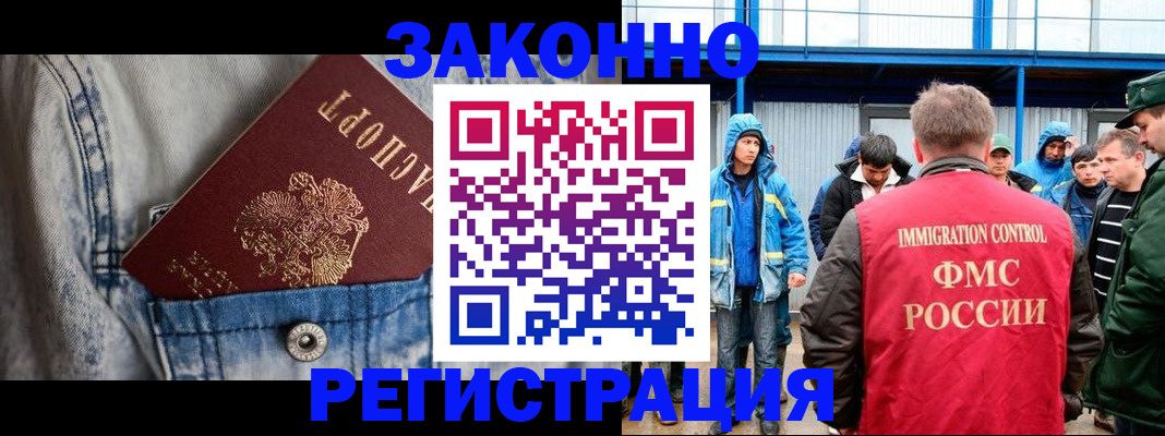 прописка для школы в Кувандыке